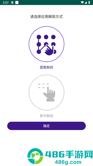 智能隐私应用加密锁app(私密应用锁)