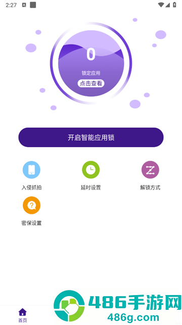 智能隐私应用加密锁app(私密应用锁)