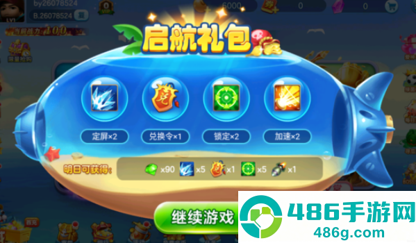 真人街机捕鱼千炮版百易官方下载