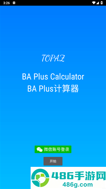 BA Plus计算器app