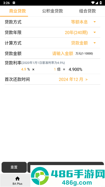 BA Plus计算器app