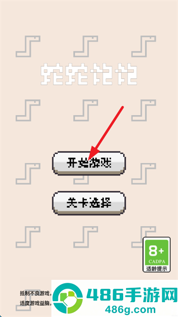 蛇蛇饱饱游戏