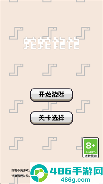 蛇蛇饱饱游戏