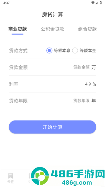 咕卡备忘录app