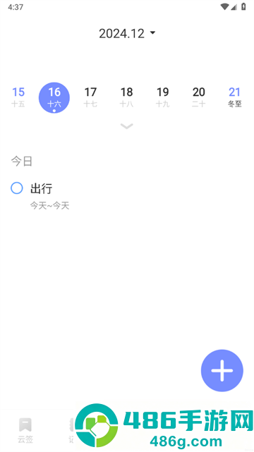 咕卡备忘录app