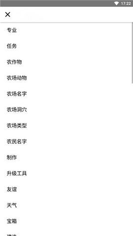 星露谷物语存档修改器中文版(Stardew Save Editor)