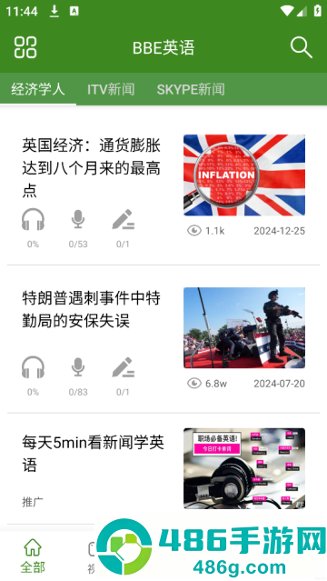 bbe英语听力app官方版