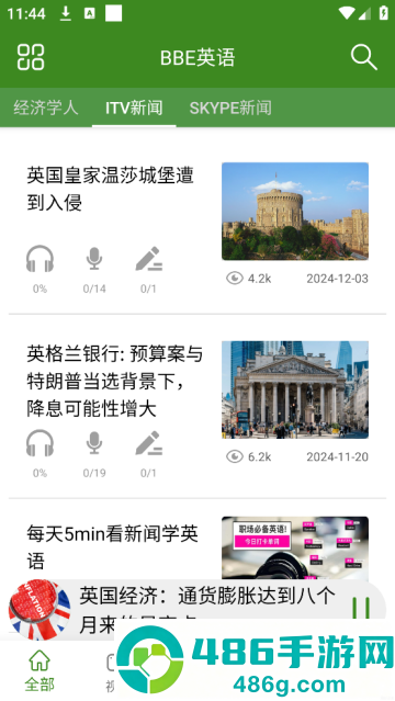 bbe英语听力app官方版