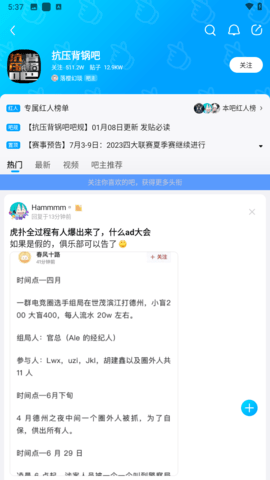 百度贴吧app官方正版下载