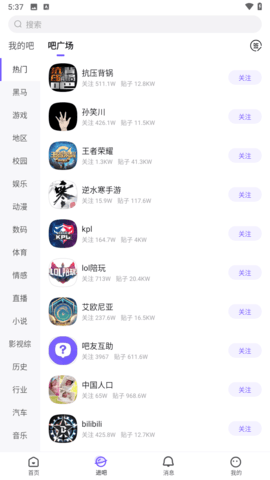 百度贴吧app官方正版下载