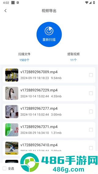 视频恢复精灵APP