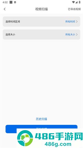 视频恢复精灵APP
