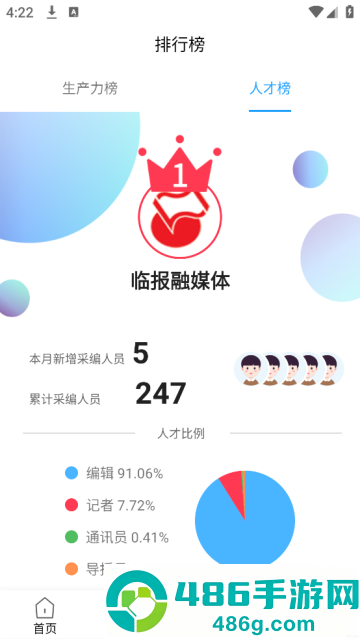 新华社现场云