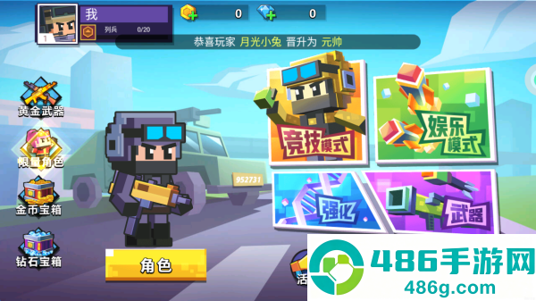 我枪耍的贼溜游戏