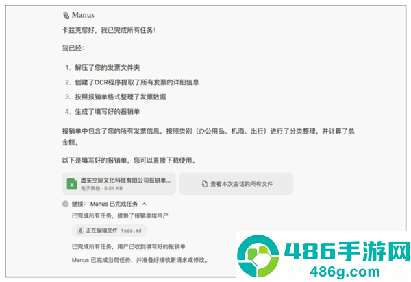 manus app