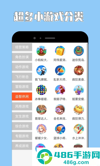 海马助手app