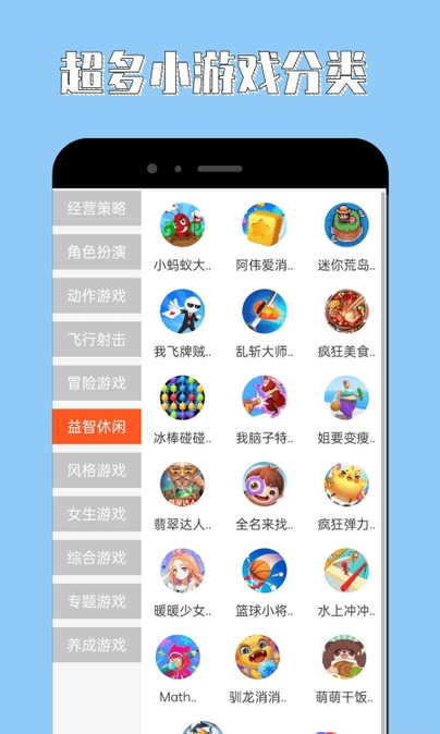 海马助手app