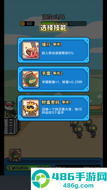 植物杂交版僵尸别想跑游戏