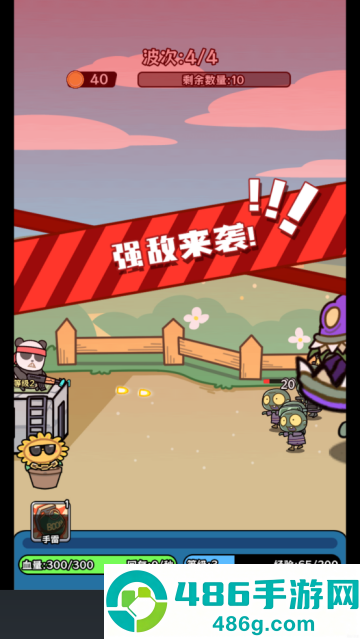 植物杂交版僵尸别想跑游戏