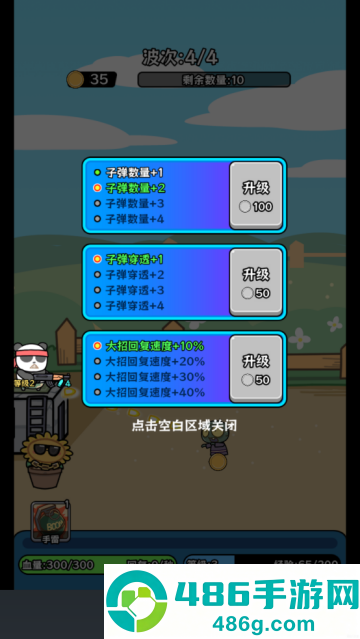 植物杂交版僵尸别想跑游戏