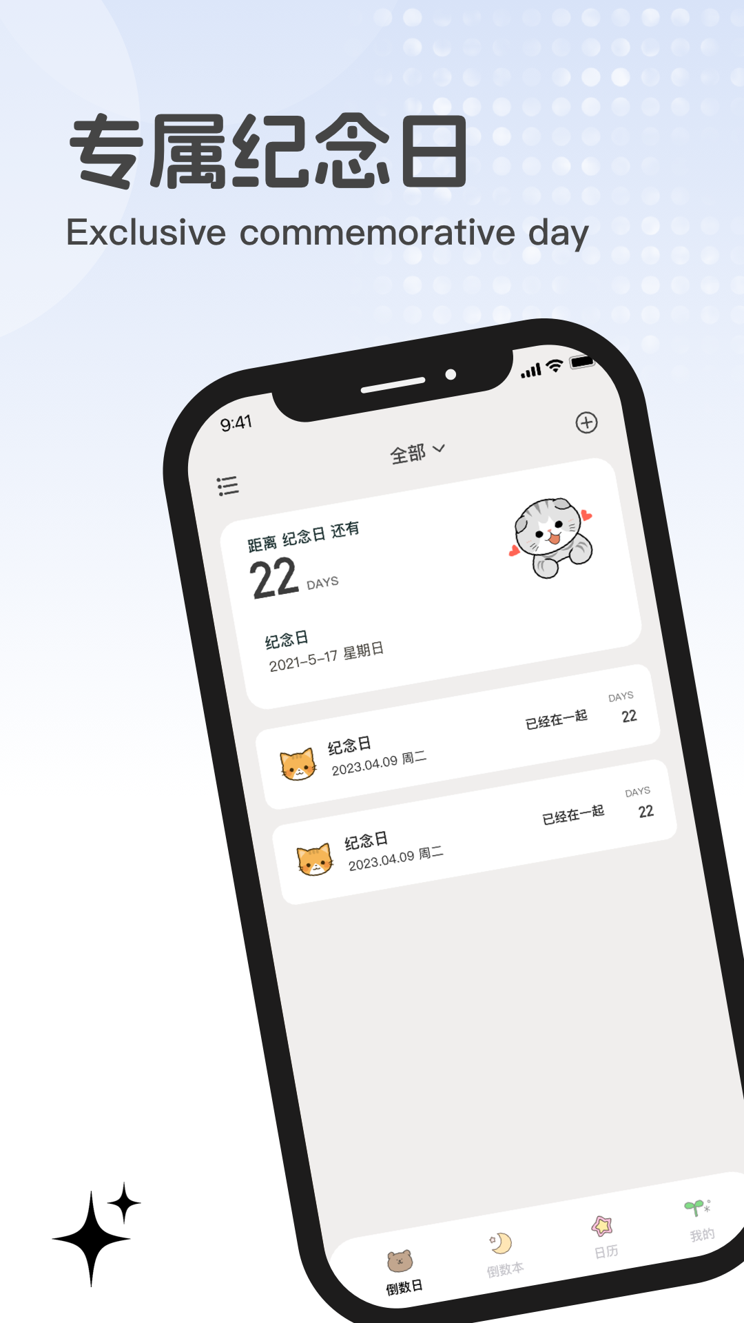 元梦纪念软件