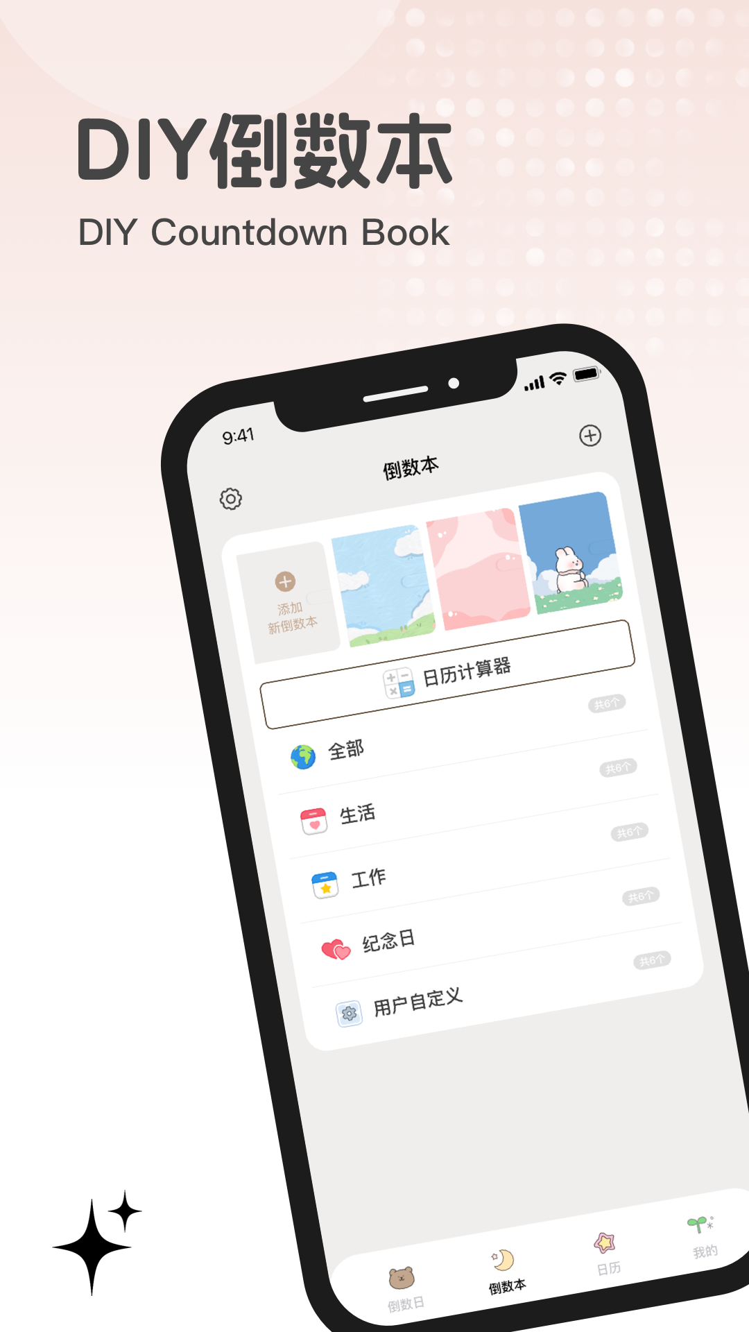 元梦纪念软件