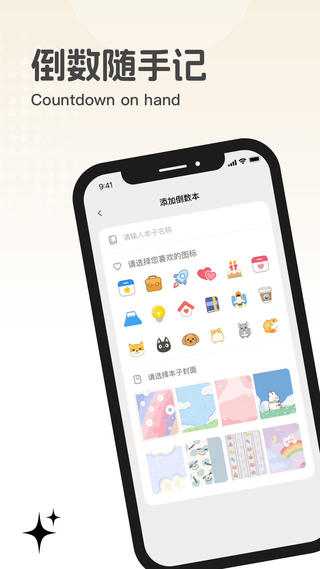 元梦纪念软件