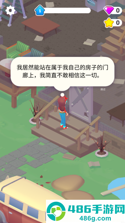 装饰人生游戏