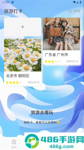 雷鸟清理大师官方版