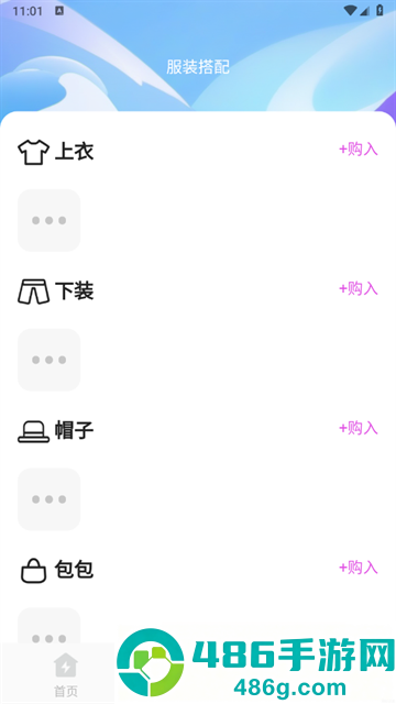 雷鸟清理大师官方版