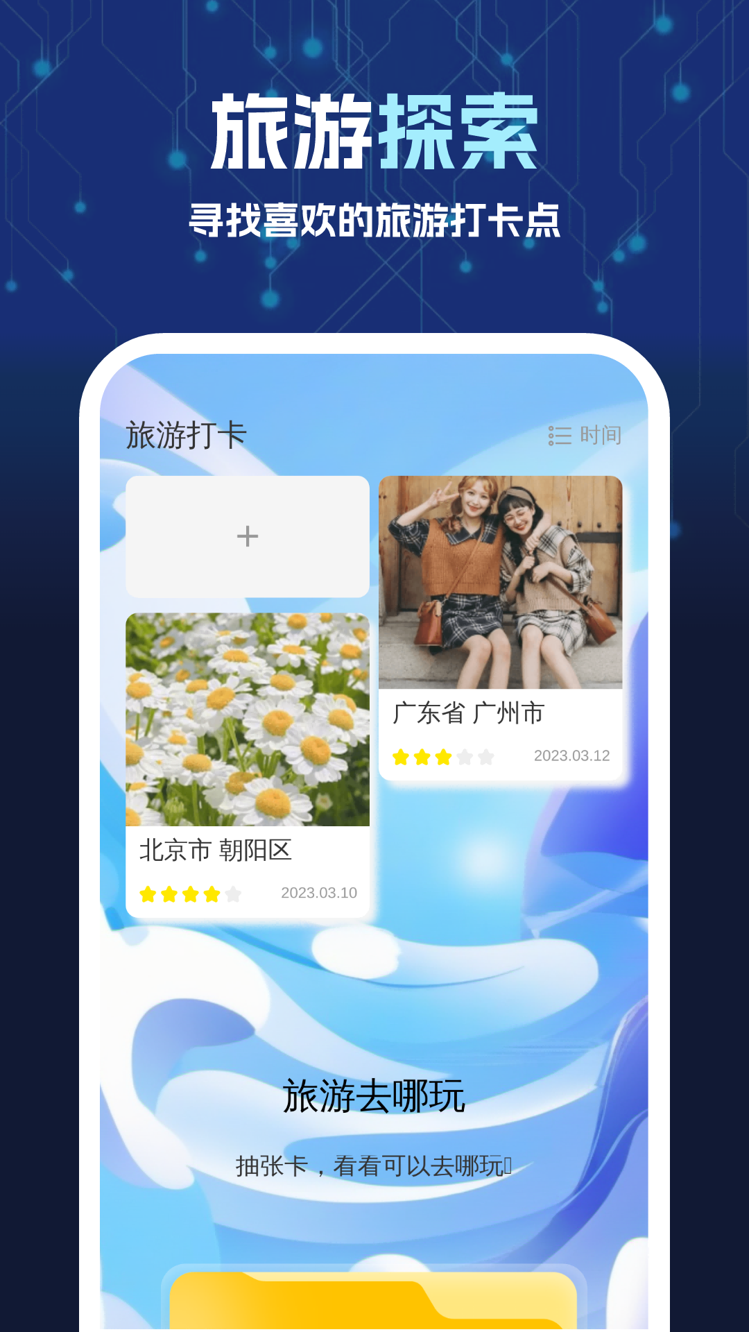 雷鸟清理大师官方版