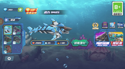 鲨鱼大乱斗app官方正版下载