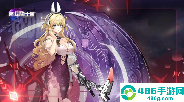 魔女骑士团手游