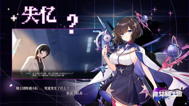 魔女骑士团