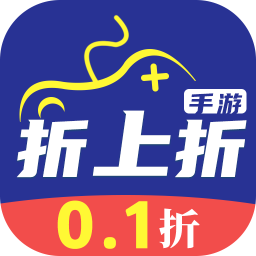 折上折手游app