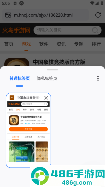 热料浏览器小米版