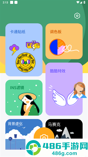 柔光相机app