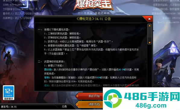 爆枪英雄最新版
