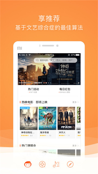 格瓦拉生活app官方正版下载