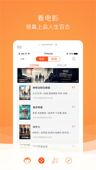 格瓦拉生活app官方正版下载