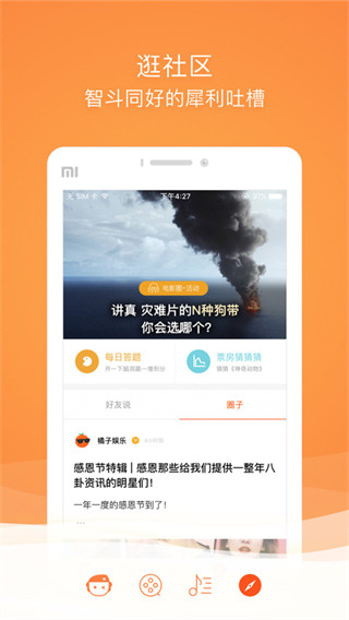 格瓦拉生活app官方正版下载