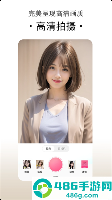 自拍相机app