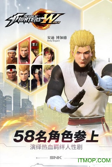 拳皇世界app安卓最新版下载