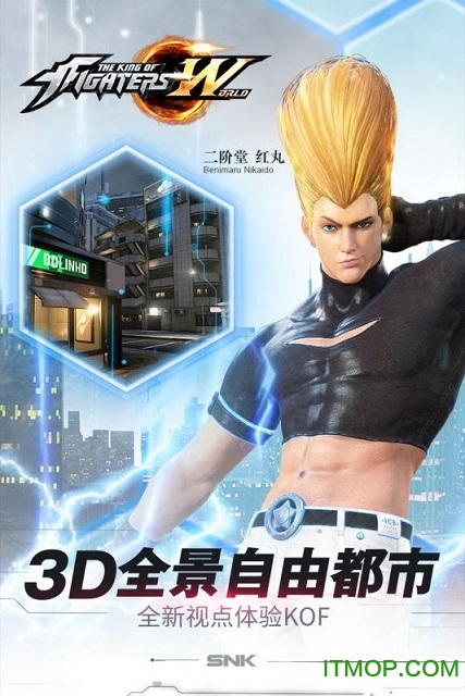 拳皇世界app安卓最新版下载