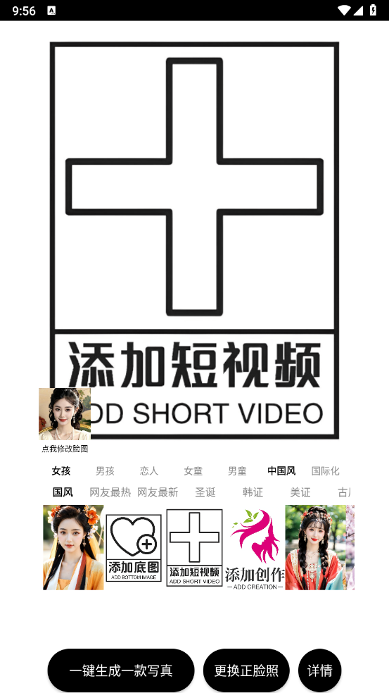72写真官方版
