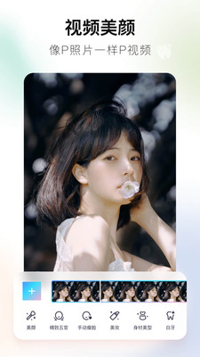 美图秀秀app官方安卓版下载