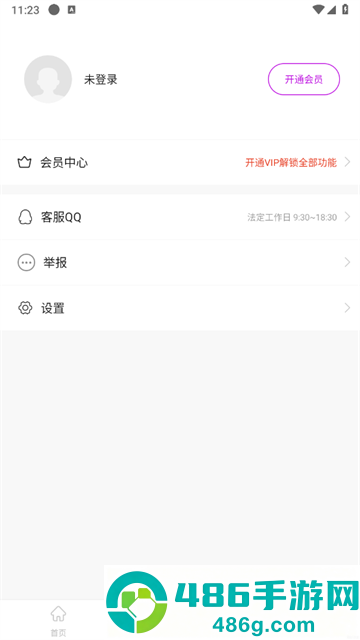音乐剪辑工具app