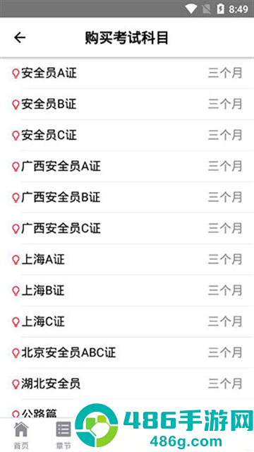 智考题库官方版