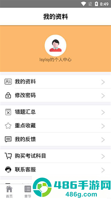 智考题库官方版