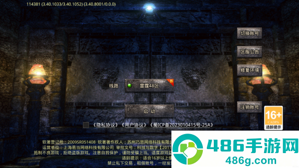 魔戒传奇OL官方版